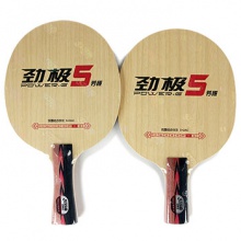 紅雙喜DHS 專業(yè)乒乓底板 勁極5 馬龍技術(shù)1S級底板