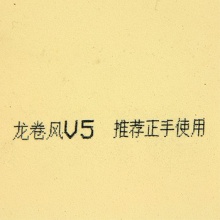 銳科特REACTOR 專業(yè)套膠  龍卷風(fēng) 金風(fēng)V540+