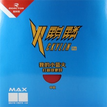 銳科特REACTOR 火麒麟PRO  新的小藍(lán)火