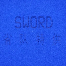 世奧得SWORD 天神套膠 藍(lán)海綿