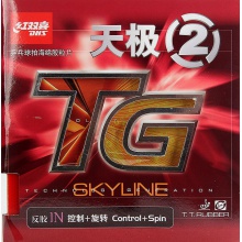 紅雙喜天極2天極二專業(yè)粘性乒乓球膠皮反膠套膠