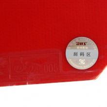 紅雙喜天極2天極二專業(yè)粘性乒乓球膠皮反膠套膠