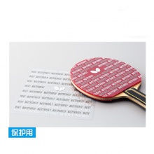 蝴蝶Butterfly 保護(hù)膜 75640  Rubber Film III 普通保護(hù)膜 