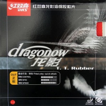 紅雙喜龍影正膠