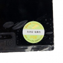 紅雙喜DHS 藍省藍海綿省套狂飆3狂飚三藍海綿省狂3 藍省3