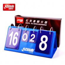 紅雙喜記分牌F505