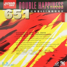 紅雙喜651正膠套膠