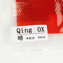 銀河Yinhe  新款長膠單膠皮 晴 9065#