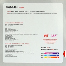 七二九 729經(jīng)典再現(xiàn) 799生膠單膠皮 銀雕膠皮