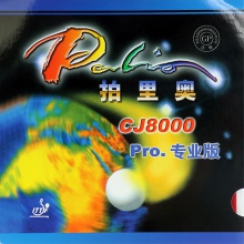 拍里奧Palio CJ8000 PRO專業(yè)版套膠 藍(lán)海綿版