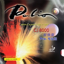 拍里奧Palio CJ8000輕快型PRO專業(yè)版套膠 藍(lán)海綿版 快！粘！輕！