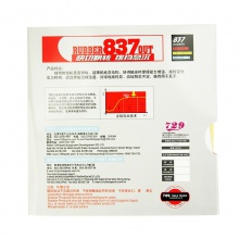 729 新837長膠套膠