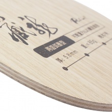 拍里奧 藏龍 乒乓球底板