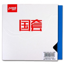 紅雙喜DHS 藍(lán)海綿 國套狂飚3 藍(lán)海綿國狂3國套狂飆三