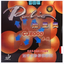 拍里奧CJ8000弧圈快攻42-44