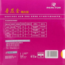 銳科特普及套（2片）經(jīng)濟型反膠套膠