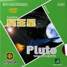 冥王星PLUTO生膠套膠