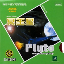 冥王星PLUTO生膠套膠