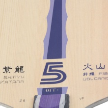 銀河紫龍 火山巖5 快攻弧圈柔和型專業(yè)底板