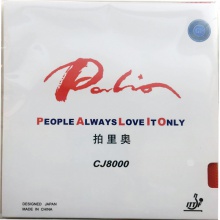 拍里奧（PALIO）力量型CJ8000反膠套膠