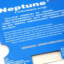 銀河海王星長(zhǎng)膠套膠