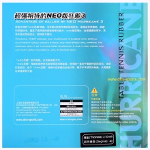 紅雙喜DHS 藍(lán)海綿neo藍(lán)國(guó)尼奧NEO國(guó)套狂飚3尼傲藍(lán)國(guó)狂3國(guó)套狂飆三藍(lán)海綿