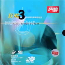 紅雙喜DHS 尼奧NEO 尼傲國套狂飚3 尼奧國狂3 尼傲國套狂飆三