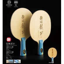 紅雙喜DHS 狂飚龍5X 狂飆龍五X乒乓球底板