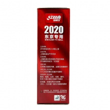 紅雙喜DHS 東京2020用乒乓球 DJ40+有縫三星球 東京用！