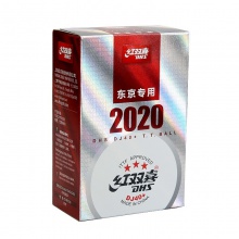 紅雙喜DHS 東京2020用乒乓球 DJ40+有縫三星球 東京用！