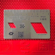 銀河Yinhe 不銹鋼顆粒膠測量尺（顆粒計數(shù)板）