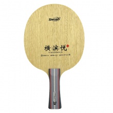 世奧得Sword 橫濱悅XI 專業(yè)乒乓底板 7層純木