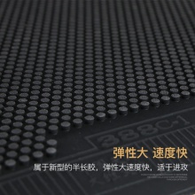 388C-1 生膠王/生膠皇 單膠皮