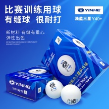 銀河Yinhe 鉅力三星 新材料藍三星有縫乒乓球 6粒裝
