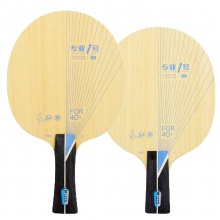 銀河Yinhe PRO01專(zhuān)業(yè)一號(hào)王博御制底板外置ALC芳碳乒乓球拍底板