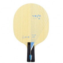 銀河Yinhe PRO01專(zhuān)業(yè)一號(hào)王博御制底板外置ALC芳碳乒乓球拍底板