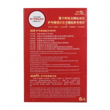 雙魚Doublefish 第14屆全運(yùn)會(huì)比賽用有縫雙標(biāo)乒乓球V40+三星球 白色6個(gè)裝