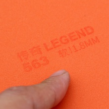 七二九729 傳奇563 專業(yè)生膠套膠 經(jīng)典563升級(jí)版