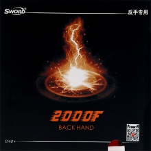 世奧得Sword 2000F 反手用澀性反膠套膠