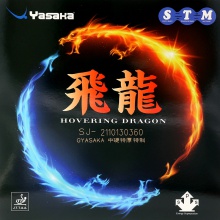 亞薩卡Yasaka 飛龍 特制專業(yè)版 專業(yè)反膠套膠 紅藍海綿