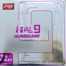 紅雙喜DHS 狂飚9狂飆9 專業(yè)反膠套膠 狂飆彩色版本 炫紫色