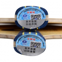 銀河Yinhe Y-4 專(zhuān)業(yè)乒乓底板 3+2結(jié)構(gòu) 快攻弧圈型底板