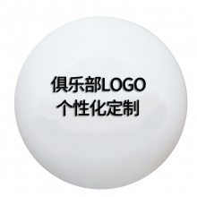 【定制】俱樂(lè)部定制新材料40+乒乓球訓(xùn)練球 可設(shè)計(jì)LOGO 白色