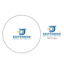 【定制】俱樂(lè)部定制新材料40+乒乓球訓(xùn)練球 可設(shè)計(jì)LOGO 白色