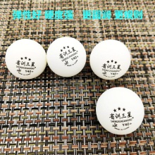 省訓(xùn)三星 Y40+有縫三星乒乓球 俱樂(lè)部訓(xùn)練用球 100粒裝