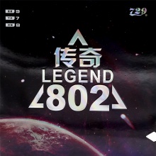 729七二九 傳奇802 專業(yè)正膠套膠 顆粒套膠 快攻型套膠