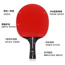 雷神Loki 麒麟2星成品拍 專(zhuān)業(yè)乒乓球拍單拍 體育考試初學(xué)者 學(xué)生用拍 K2