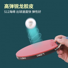 雷神Loki 麒麟3星成品拍 專業(yè)乒乓球拍單拍 體育考試初學(xué)者 學(xué)生用拍 K3