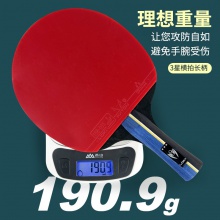 雷神Loki 麒麟3星成品拍 專業(yè)乒乓球拍單拍 體育考試初學(xué)者 學(xué)生用拍 K3