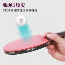 雷神Loki 麒麟4星成品拍 專(zhuān)業(yè)乒乓球拍單拍 體育考試初學(xué)者 學(xué)生用拍 K4